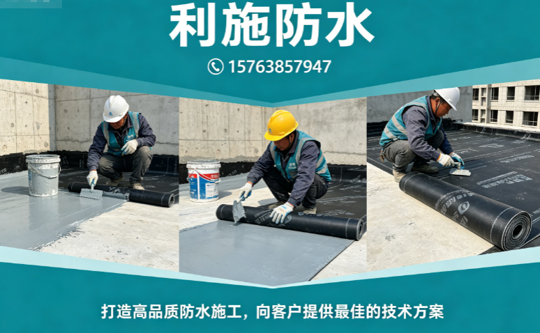 利施防水德州线上分站